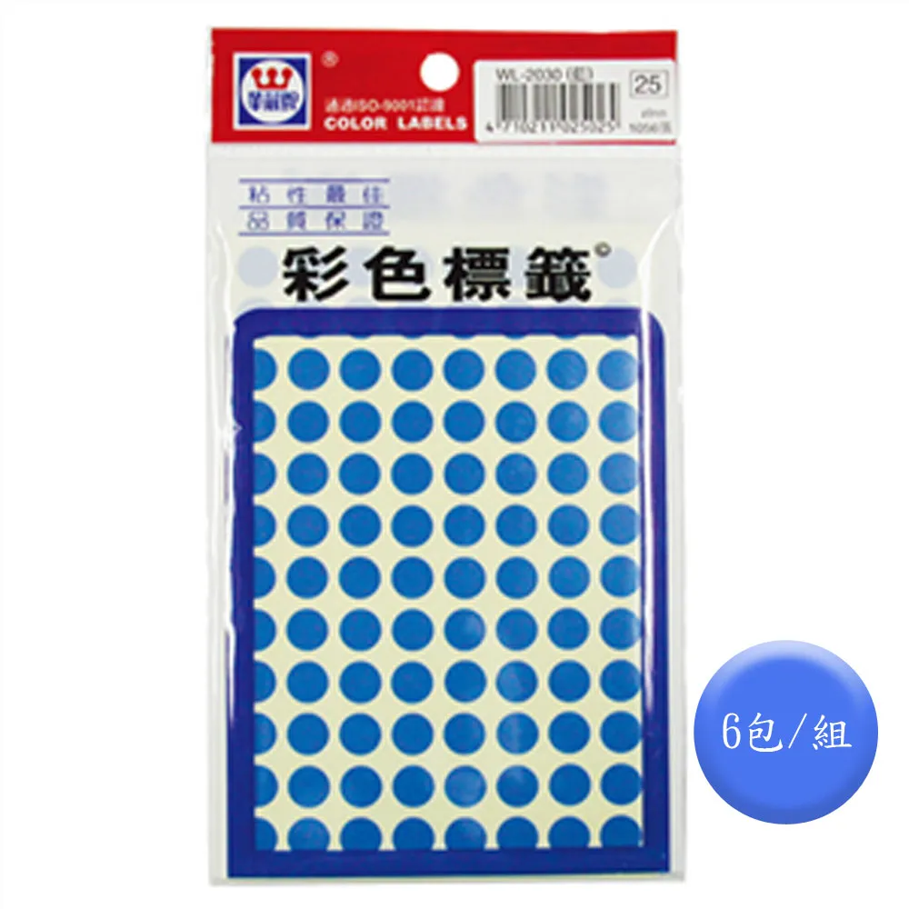 華麗牌圓型箭頭標籤WL-2201/10mm/7mm/5mm/960片/1260片/1600片/包｜史泰博 歷史價格詳細信息