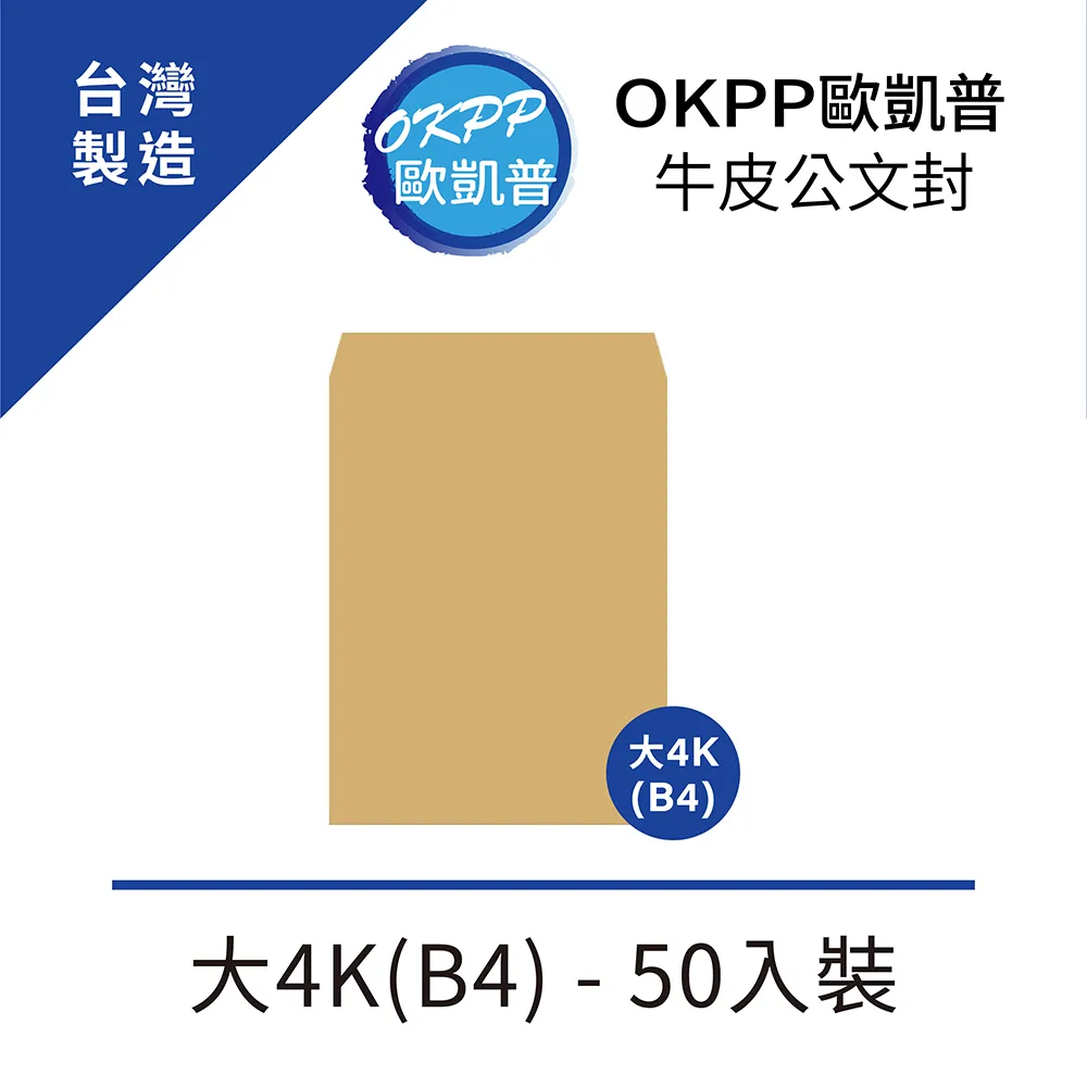 牛皮公文封 / SF4701~SF4708【100圖書文具生活館】 歷史價格詳細信息