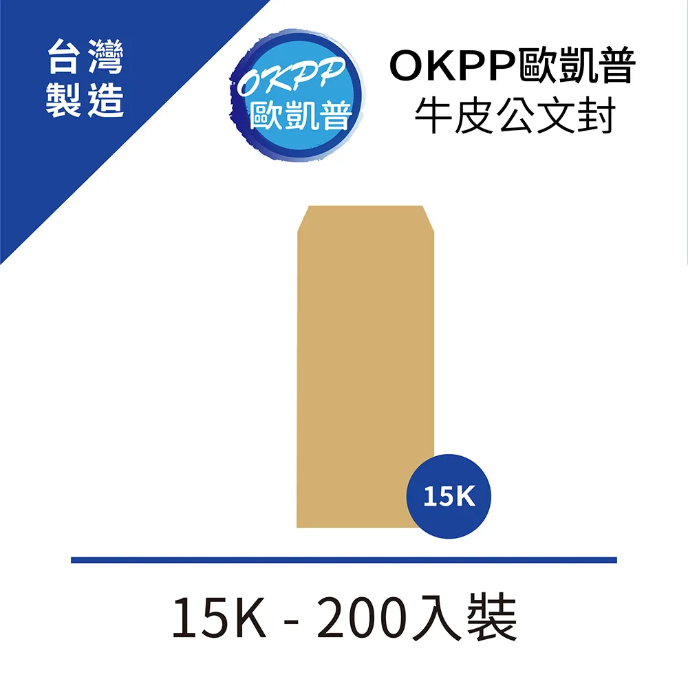 牛皮公文封 15K 200入裝 歷史價格詳細信息