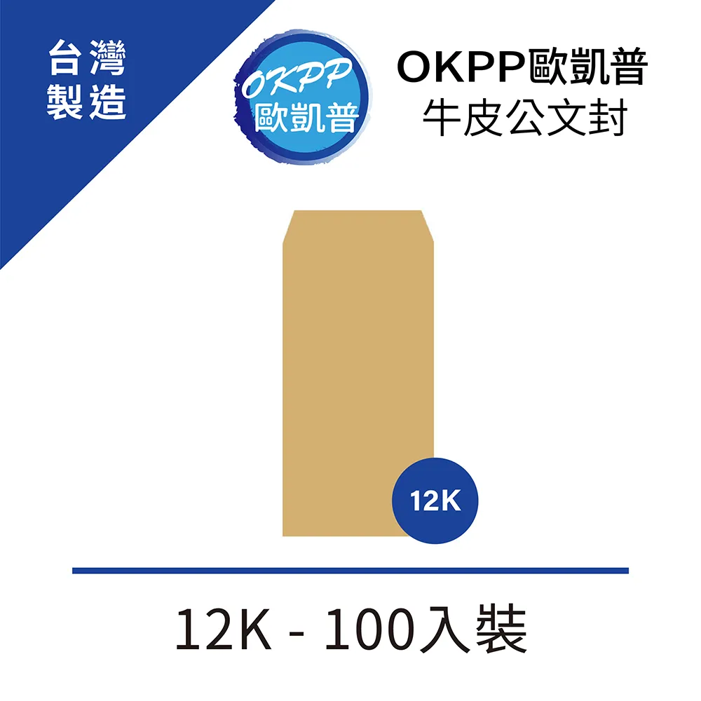 牛皮公文封 / SF4701~SF4708【100圖書文具生活館】 歷史價格詳細信息