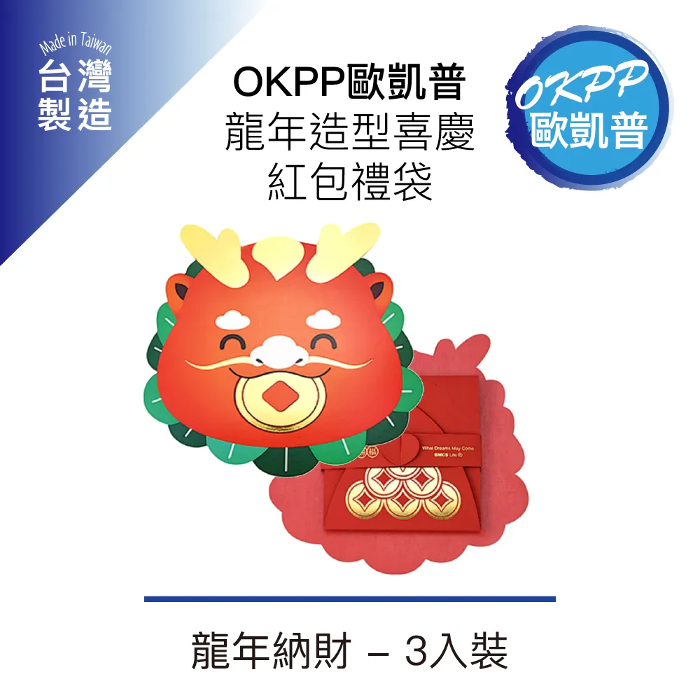 龍年喜慶抽紙盒客廳臥室宿舍辦公室裝飾台面擺件收納紙巾盒皮包袋【沐雨家居】 歷史價格詳細信息