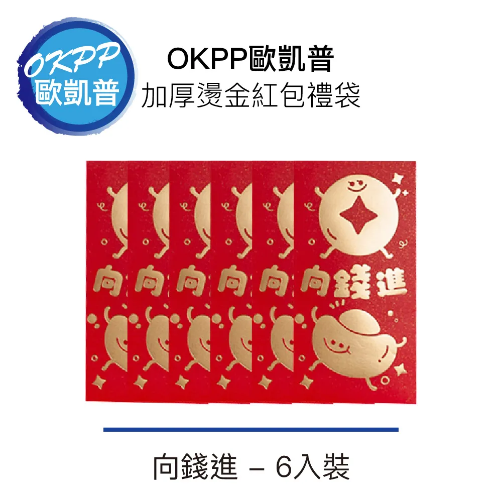 加厚燙金紅包禮袋 大福如意款 12入裝 歷史價格詳細信息