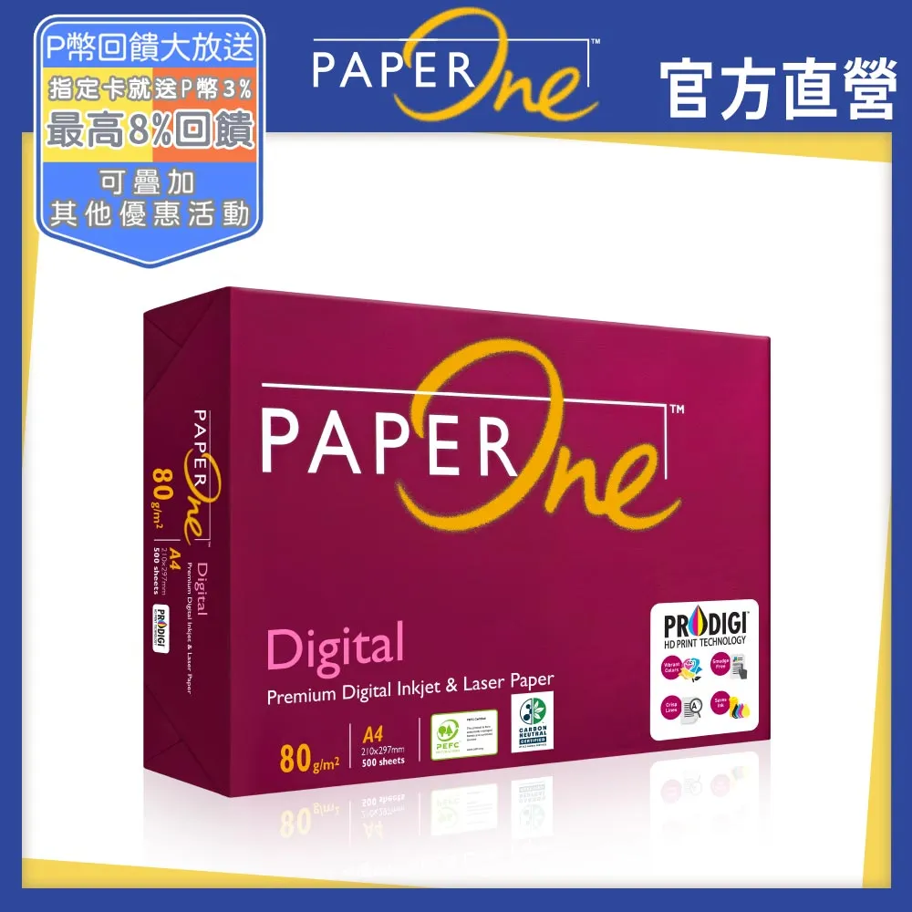 PAPER ONE Digital A3 影印紙 80P【5包組】 歷史價格詳細信息