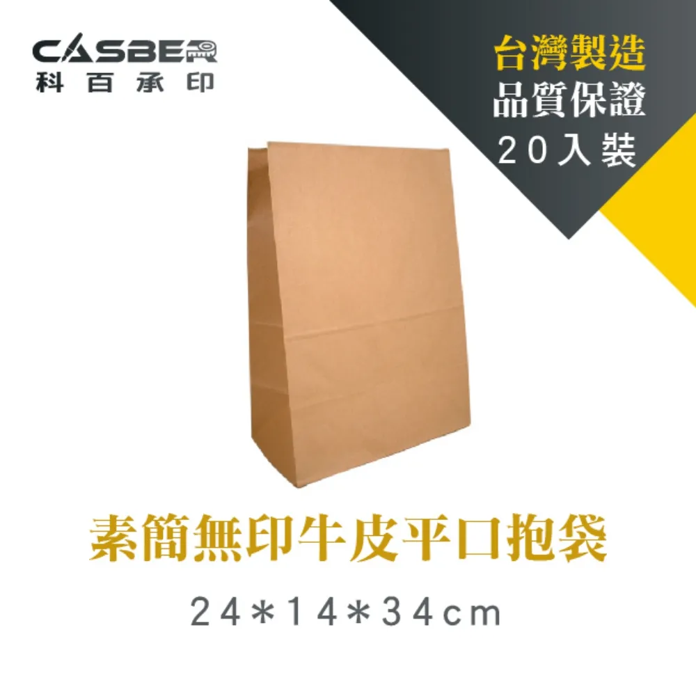 素簡無印牛皮平口抱袋 22號 30入裝 歷史價格詳細信息