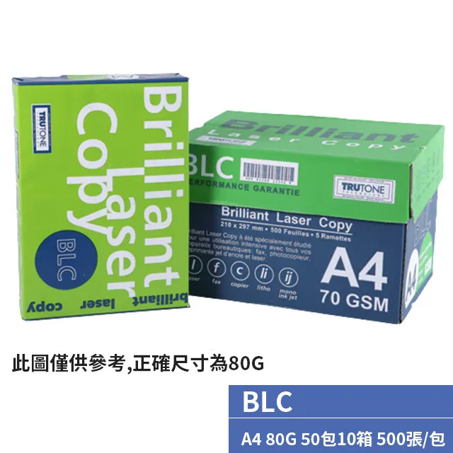 BLC A4多功能影印紙 80G(10包) 歷史價格詳細信息