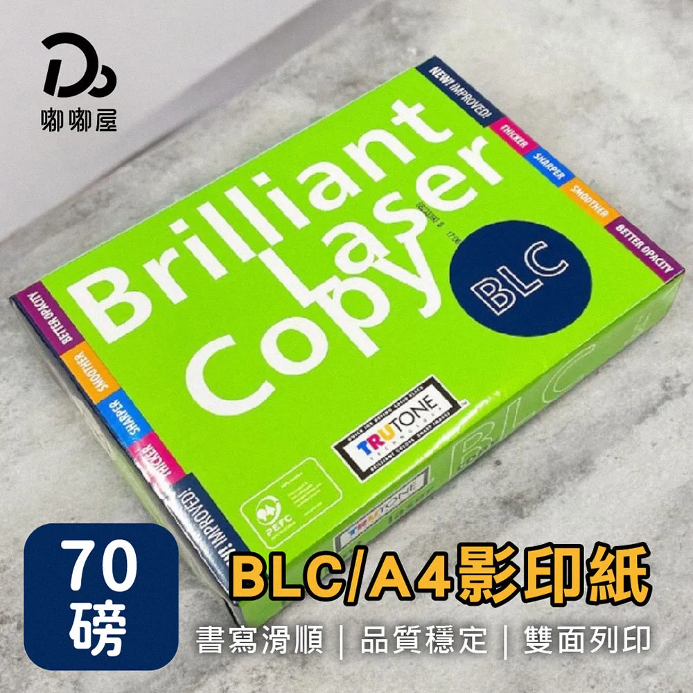 【BLC】A4影印紙 價格比較,價格查詢,歷史價格詳細信息