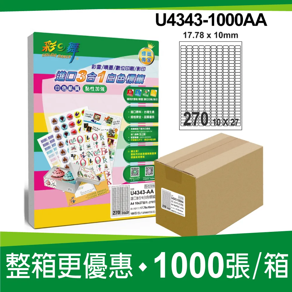 彩之舞進口3合1白色標籤U4267-100 歷史價格詳細信息