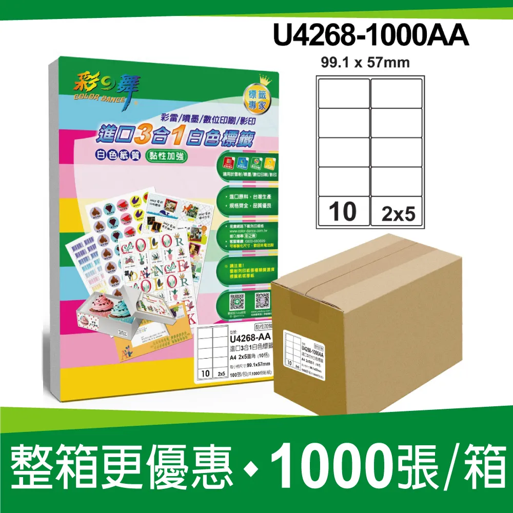 彩之舞 進口白色標籤 10格直角 U59105-100AF 歷史價格詳細信息
