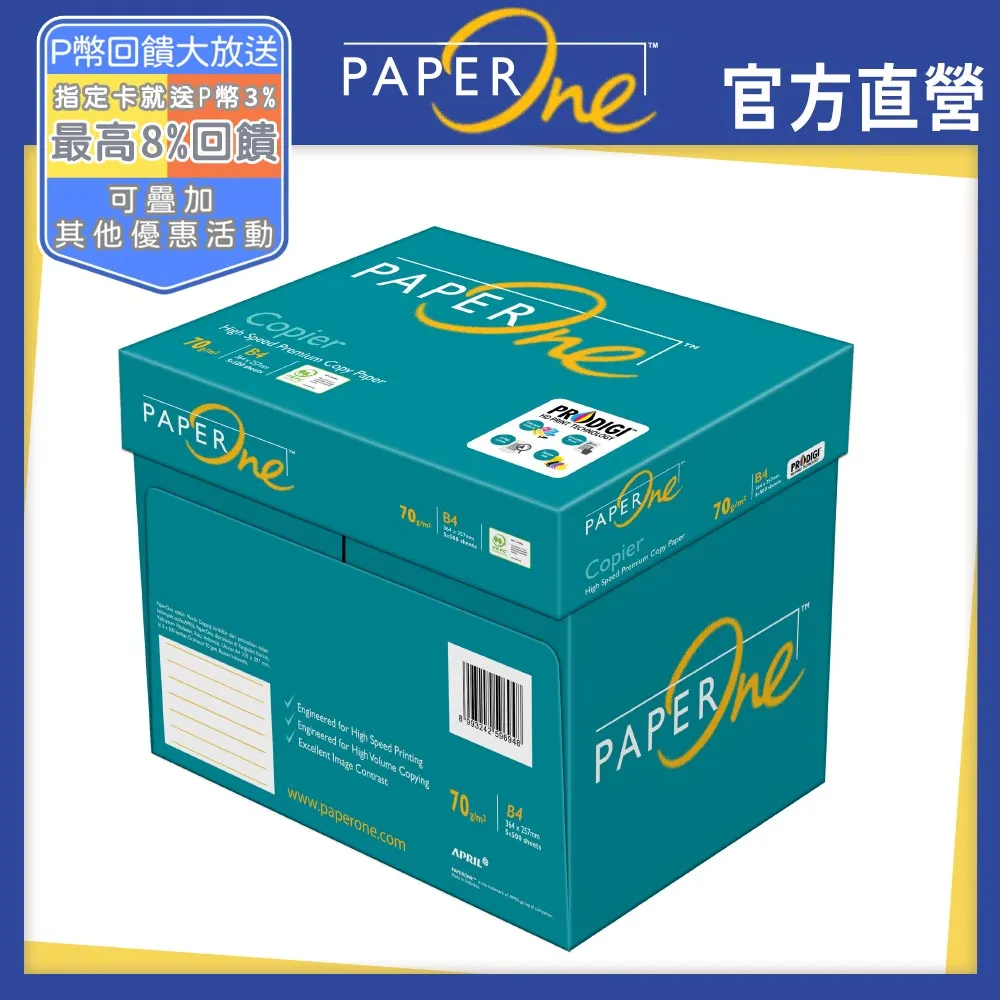 PAPER ONE B4 影印紙 70P 70磅 5包 /箱 歷史價格詳細信息