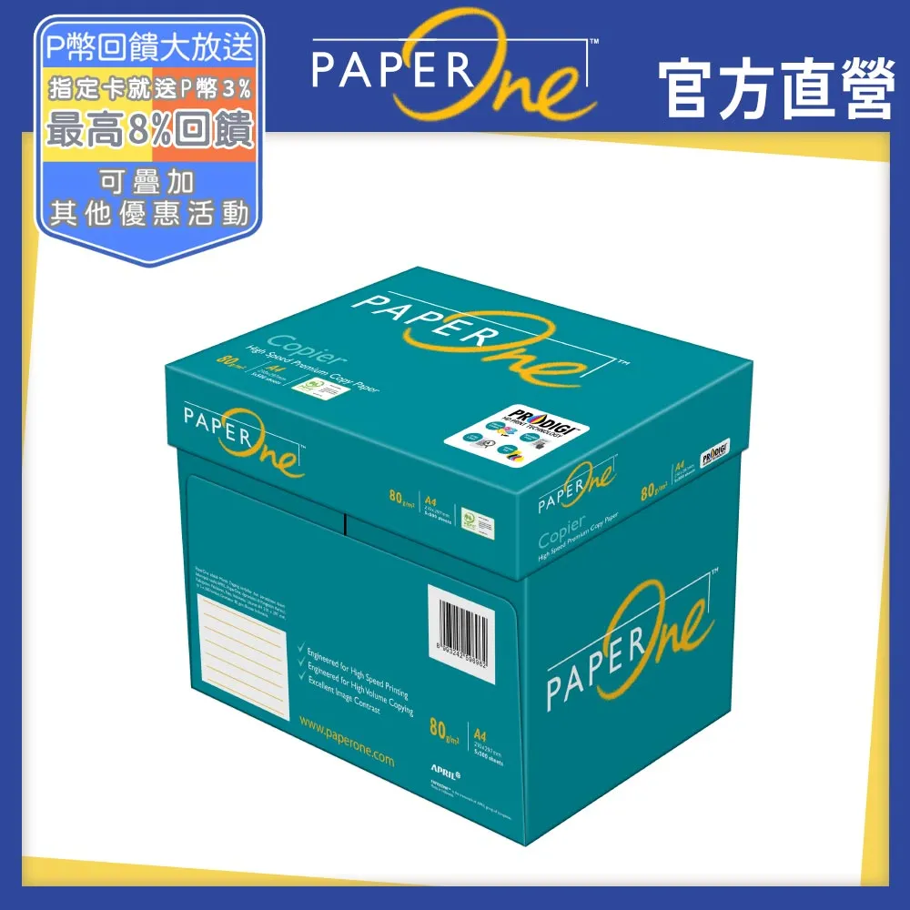 PaperOne copier 多功能影印紙A3 70G (5包/箱) 歷史價格詳細信息