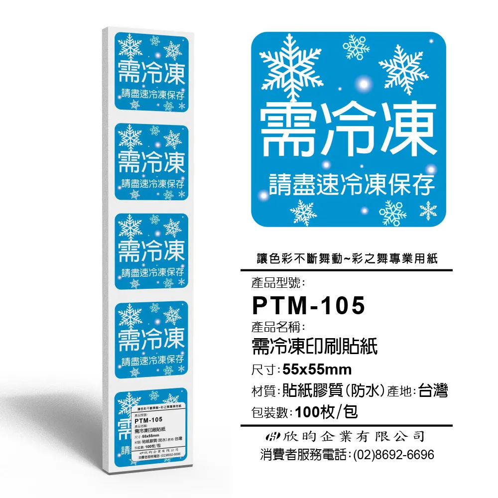 彩之舞 寄件小物貼-全程錄影印刷貼紙 (6色混合) 120枚/包 PTM-147 歷史價格詳細信息