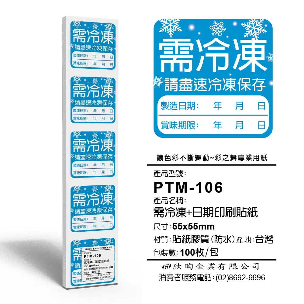 彩之舞 寄件小物貼-全程錄影印刷貼紙 (6色混合) 120枚/包 PTM-147 歷史價格詳細信息