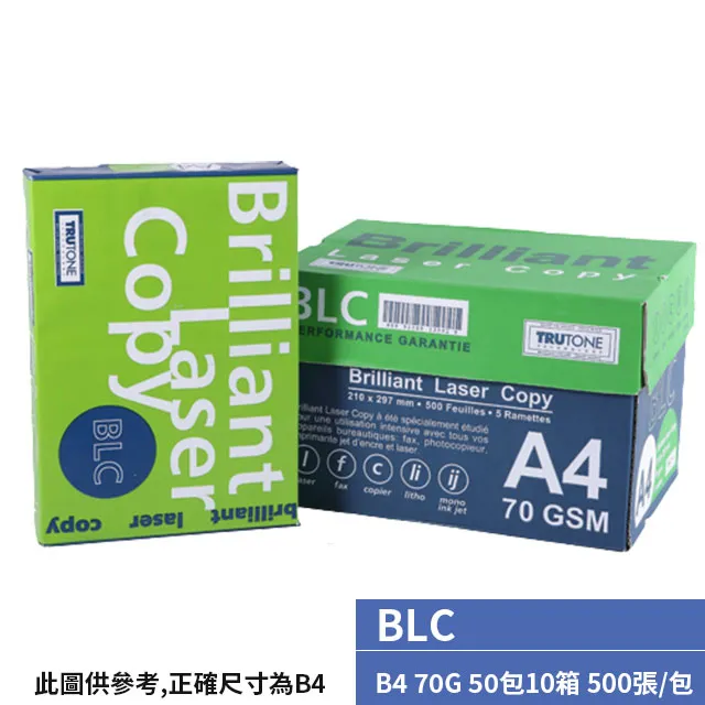 BLC B4多功能影印紙 70G(10包) 歷史價格詳細信息
