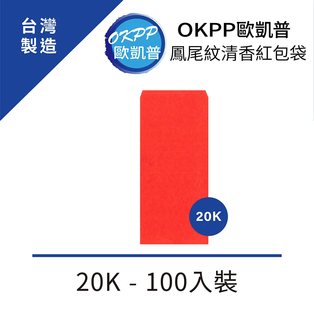 鳳尾紋香水紅包袋50入【小北百貨】 歷史價格詳細信息