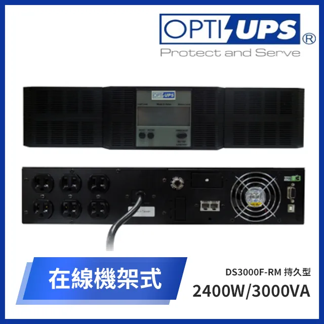 OPTI-UPS DS2000F 持久型在線式不斷電系統. 歷史價格詳細信息