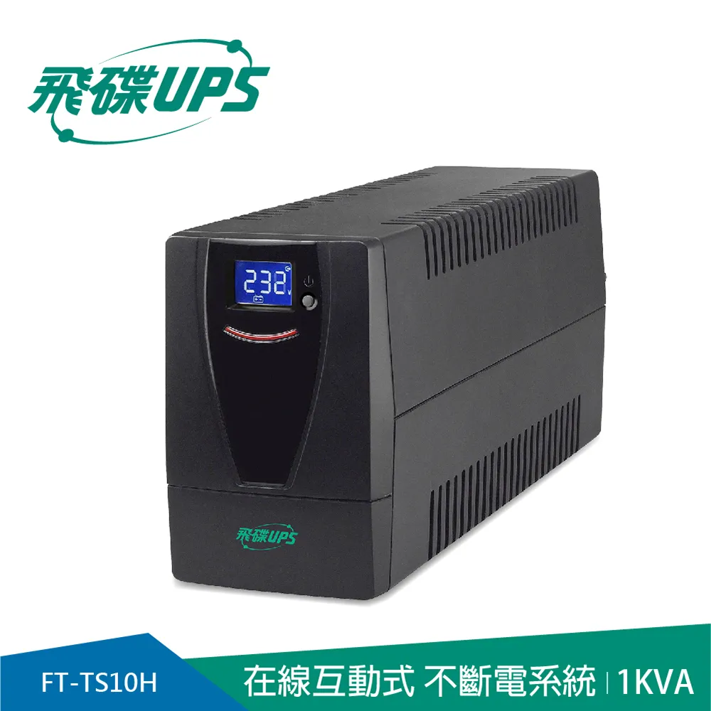 飛碟 三段式1KVA  AVR穩壓器 歷史價格詳細信息