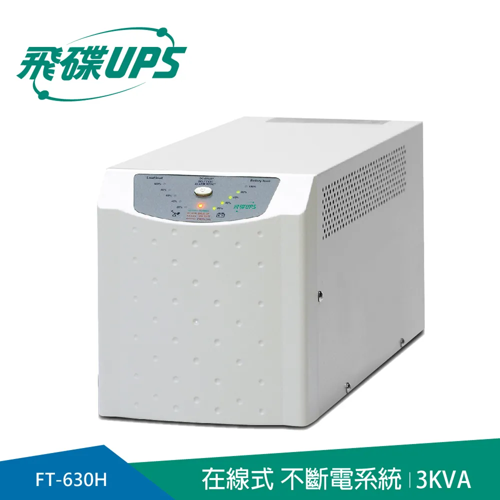 【FT飛碟】On Line 3KVA 在線式UPS(ECO節能省電/高功率/USB監控軟體/LCD大面板_FT-130H) 歷史價格詳細信息