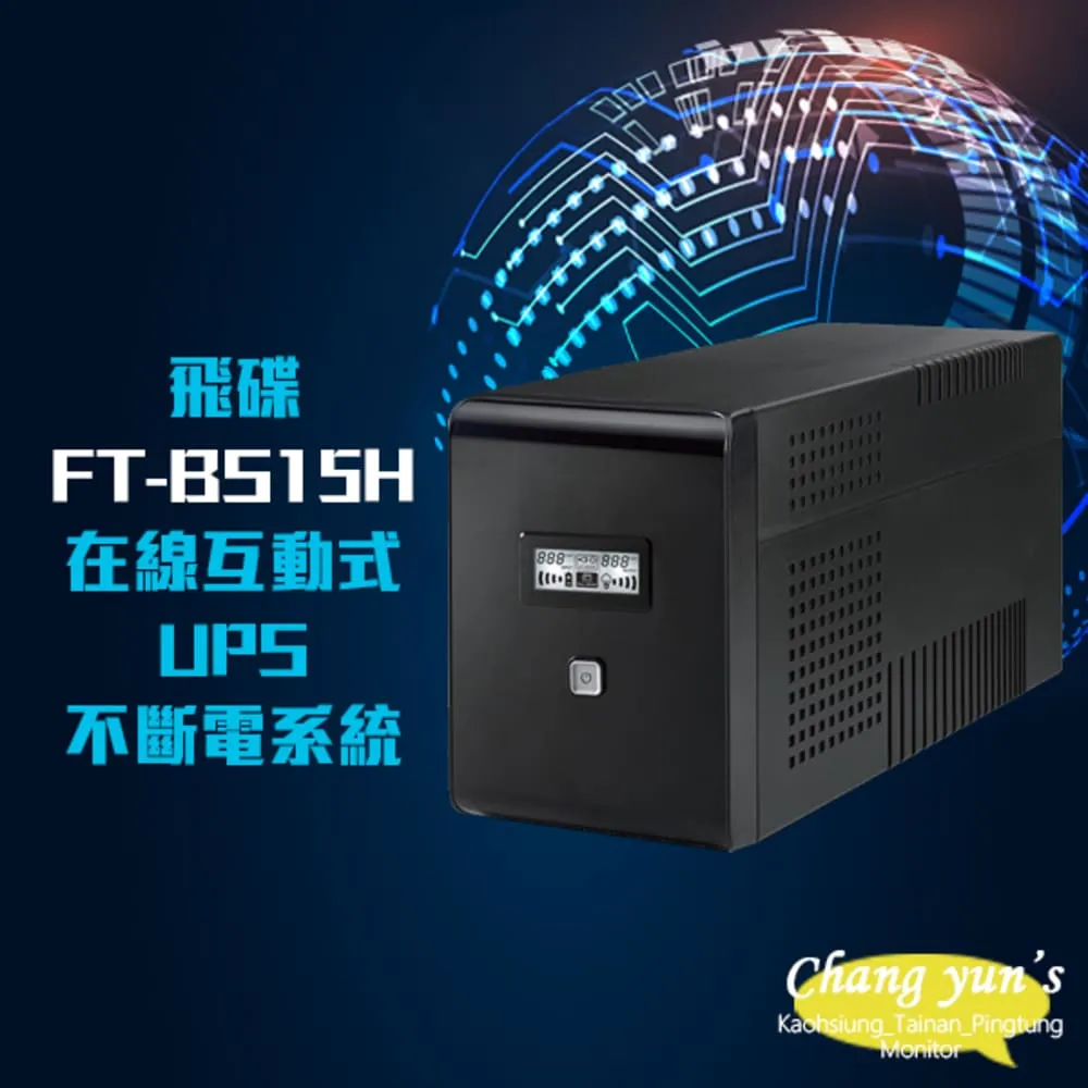 飛碟 電精靈 FT-BS30H (FT-B30H替代品) 在線互動式 110V 3000VA UPS 不斷電系統 歷史價格詳細信息