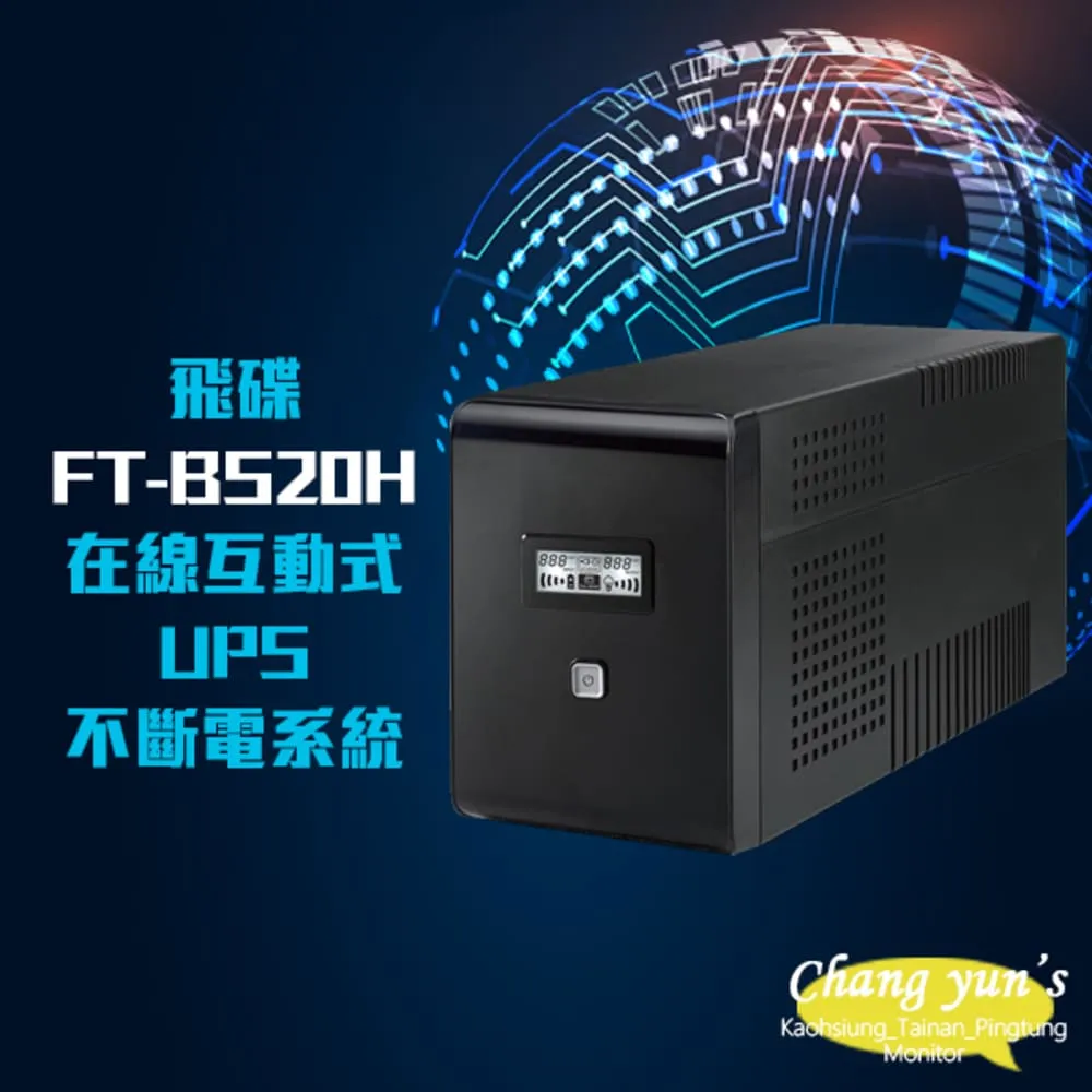 飛碟 電精靈 FT-BS30H (FT-B30H替代品) 在線互動式 110V 3000VA UPS 不斷電系統 歷史價格詳細信息
