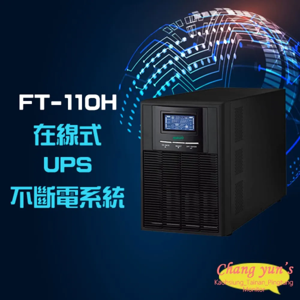 飛碟UPS FT-110H-U 歷史價格詳細信息