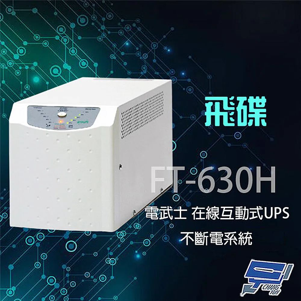【FT飛碟】3KVA 在線互動式UPS(含穩壓/USB監控軟體/LCD大面板_FT-BS30H) 歷史價格詳細信息