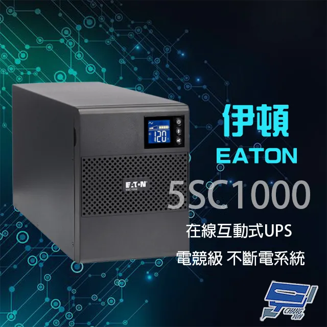 Eaton 伊頓 電競級Gamer UPS不斷電系統 GM1500LV【現貨】【GAME休閒館】 歷史價格詳細信息