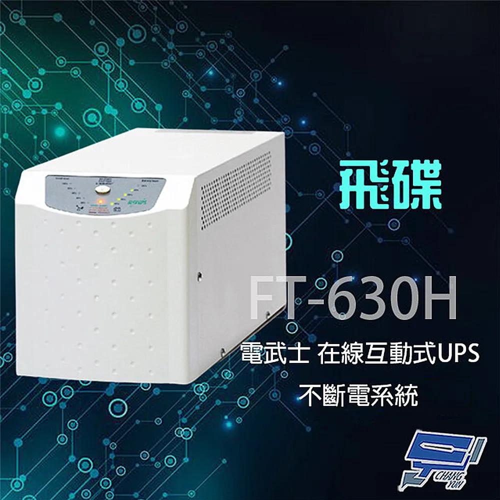 【FT飛碟】3KVA 在線互動式UPS(含穩壓/USB監控軟體/LCD大面板_FT-BS30H) 歷史價格詳細信息