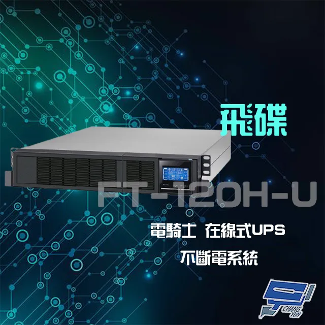 FT飛碟 2KVA 在線互動式UPS 歷史價格詳細信息
