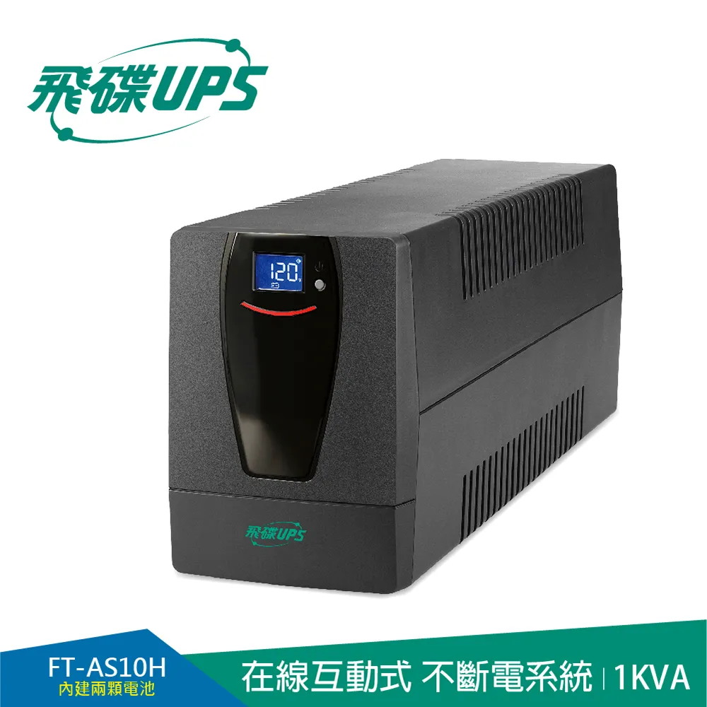 【FT飛碟】1KVA 在線互動式UPS(純正弦波設計/含穩壓/USB監控軟體/LCD大面板_FT-B10H) 歷史價格詳細信息