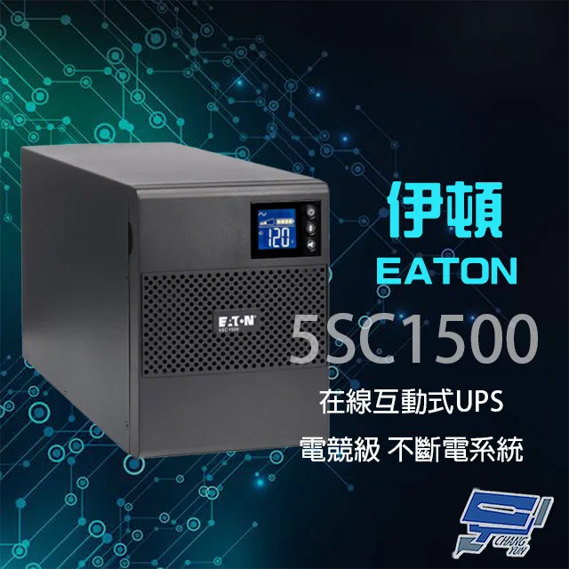 Eaton 伊頓 電競級Gamer UPS不斷電系統 GM1500LV【現貨】【GAME休閒館】 歷史價格詳細信息