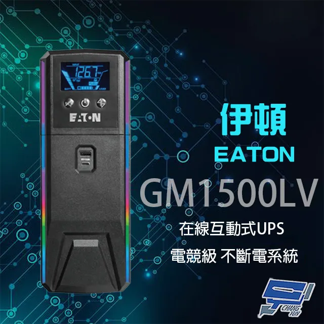 Eaton 伊頓 電競級Gamer UPS不斷電系統 GM1500LV【現貨】【GAME休閒館】 歷史價格詳細信息