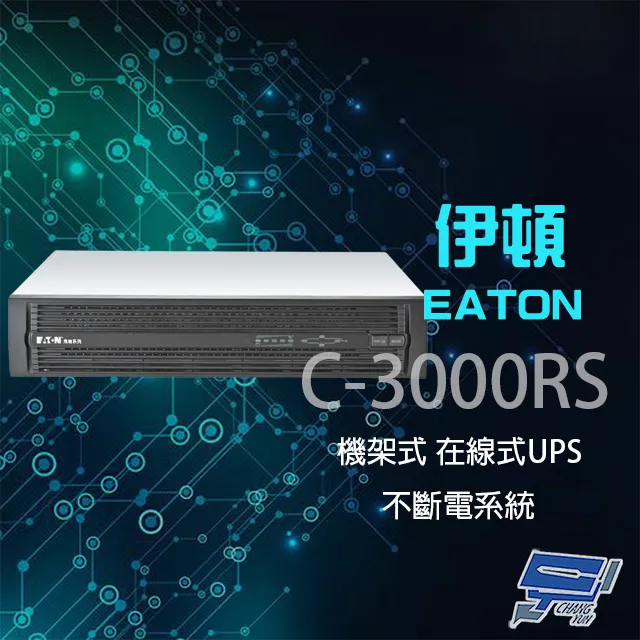 Eaton飛瑞 3KVA 機架型 On-Line 在線式UPS不斷電系統 C3000RN 歷史價格詳細信息