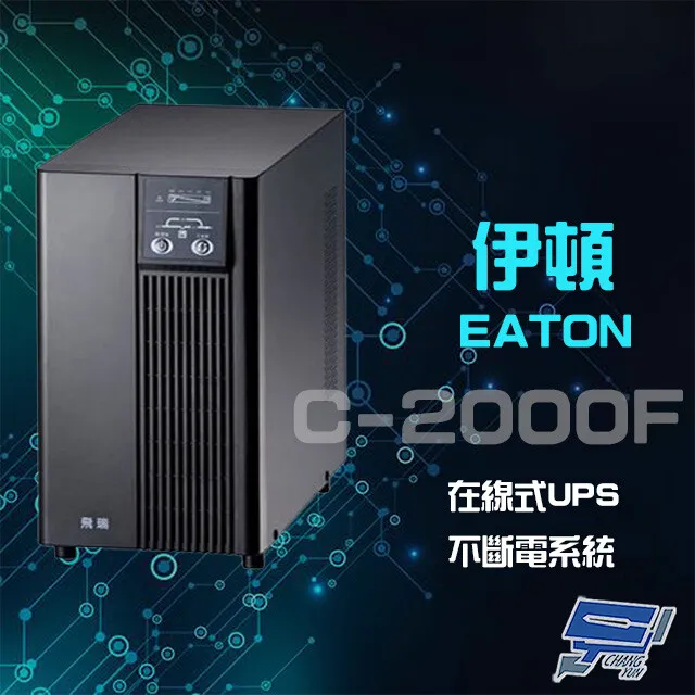 EATON 伊頓 飛瑞 C-3000F UPS 不斷電系統 歷史價格詳細信息