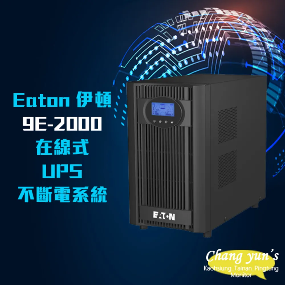 eaton伊頓9sx700i ups不間斷電源700 630w內置230v 9sx700i 歷史價格詳細信息