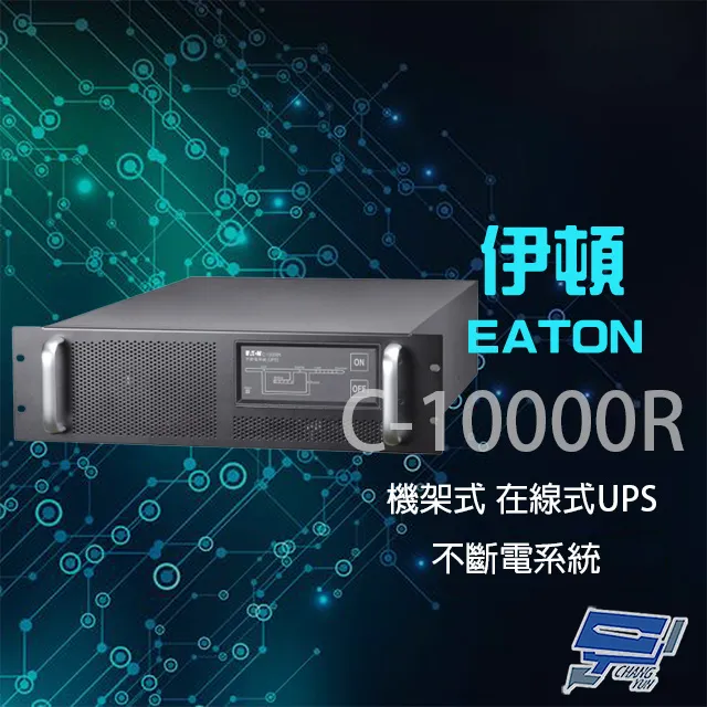 Eaton 伊頓 飛瑞 C-2000F 在線式 110V 2KVA UPS 不斷電系統 不含1.5米線 歷史價格詳細信息
