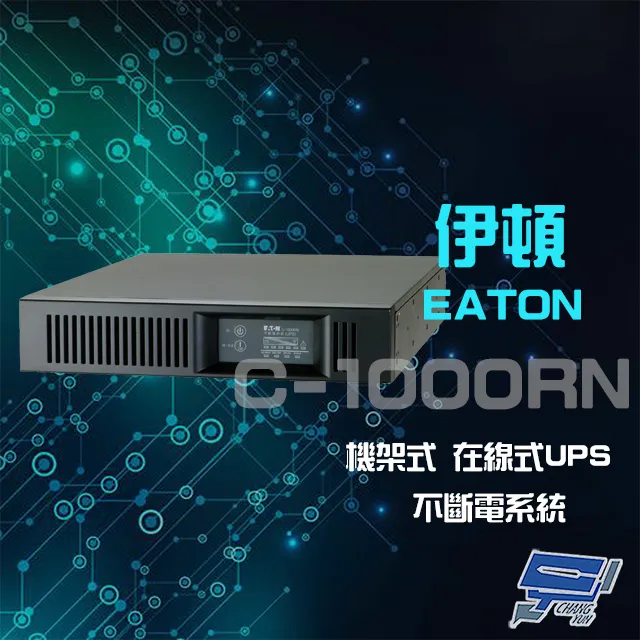 Eaton 伊頓 飛瑞 C-3000RN 機架型 在線式 110V 3KVA UPS 不斷電系統 歷史價格詳細信息