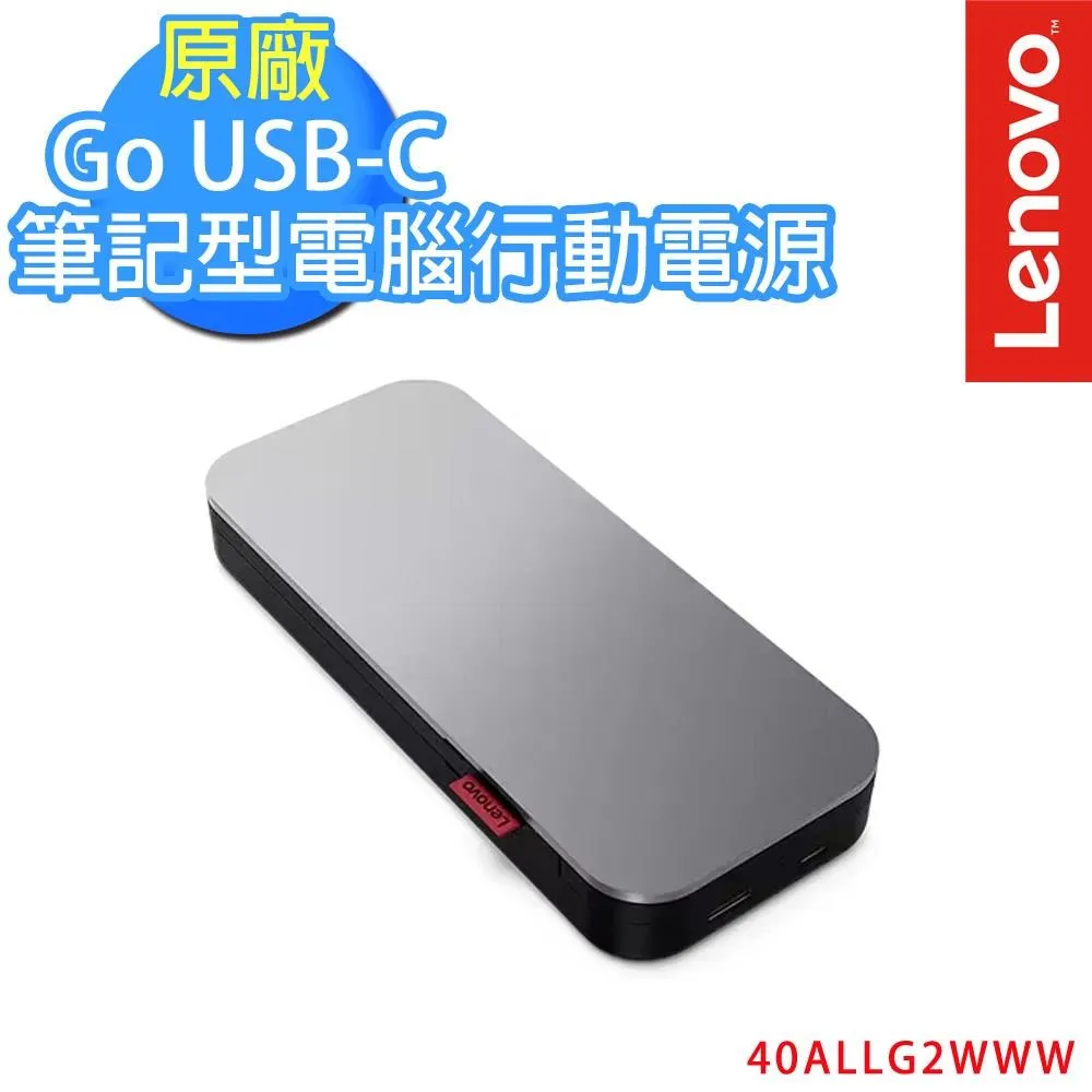 Lenovo Go USB-C 筆記型電腦行動電源(40ALLG2WWW) 歷史價格詳細信息