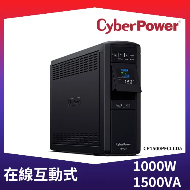[五入組]CyberPower 1000VA 在線互動式 正弦波不斷電系統(CP1000PFCLCDa) 歷史價格詳細信息