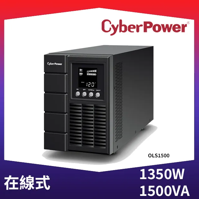 CyberPower 1500VA 在線式不斷電系統(OLS1500) 歷史價格詳細信息