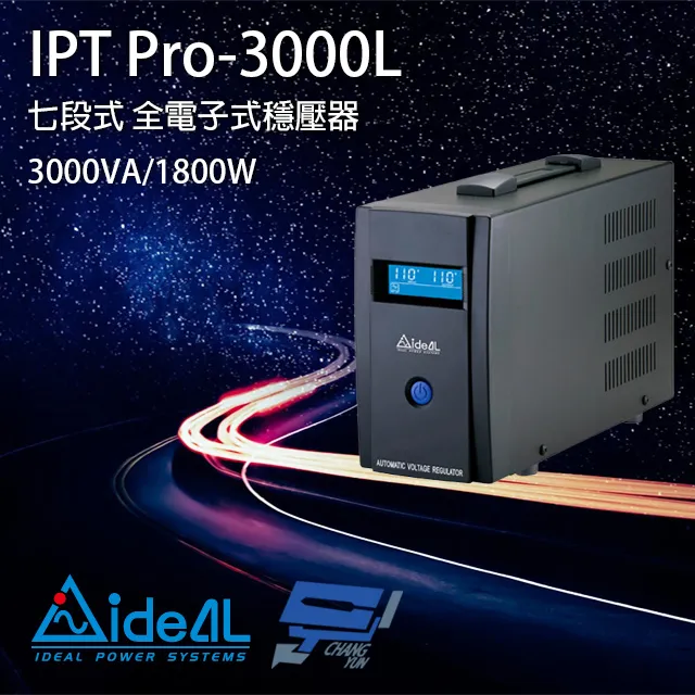 【IDEAL 愛迪歐】IPT Pro-1200L 1200VA 七段式穩壓器(穩壓器AVR) 歷史價格詳細信息