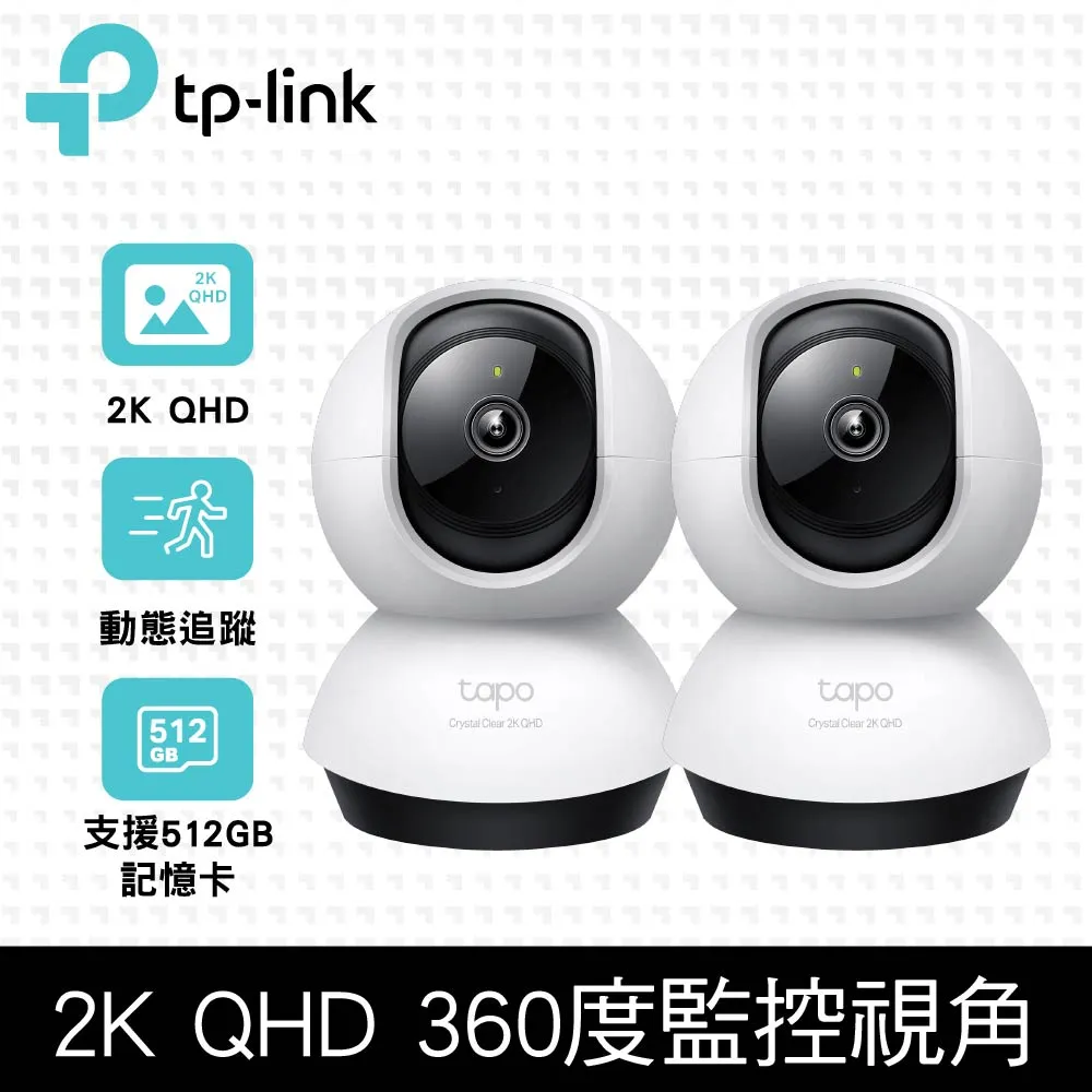 【2入組】TP-Link Tapo C220 AI智慧偵測 2.5K QHD旋轉式無線網路攝影機 監視器 IP CAM 歷史價格詳細信息