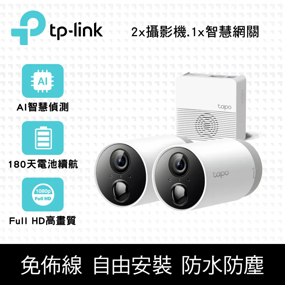 【TP-LINK】Tapo C400S2 無線監控網路攝影機(2入) 實體店家『高雄程傑電腦』 歷史價格詳細信息