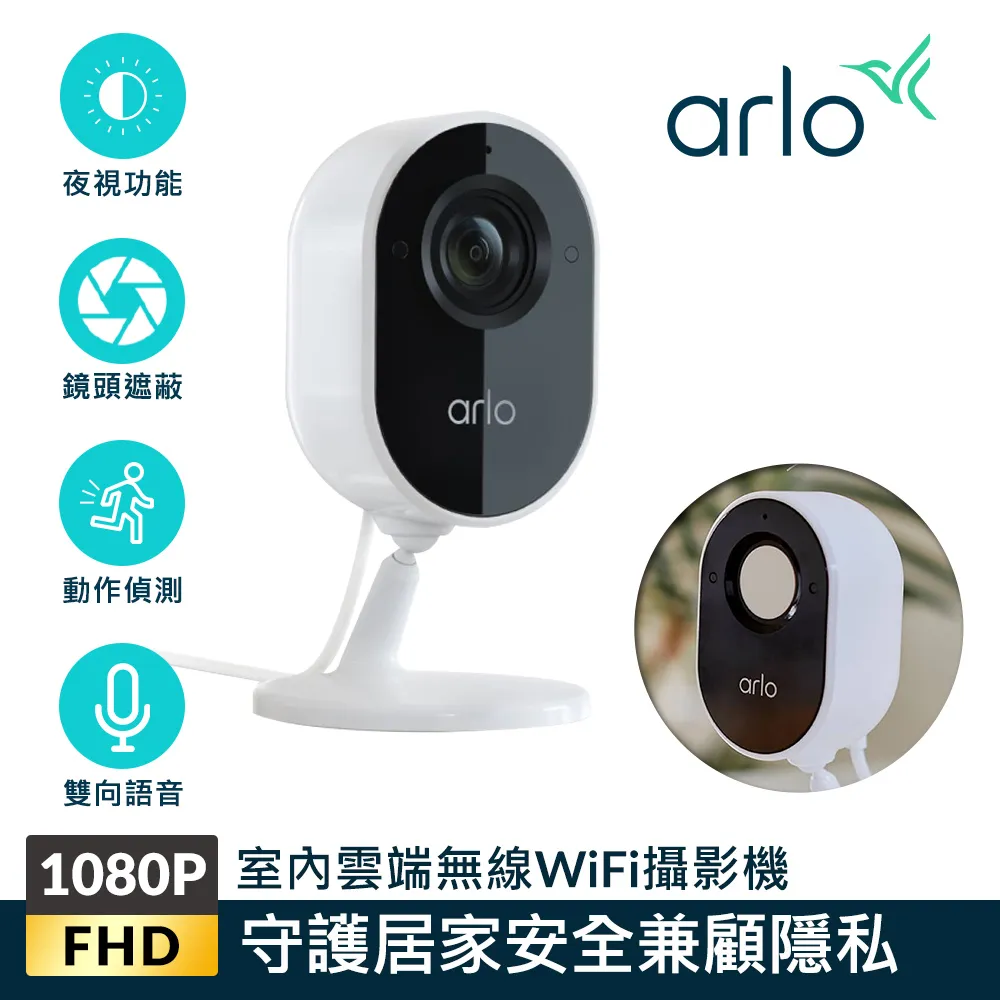 Arlo Essential (VMC2040) 室內雲端無線WiFi 攝影機1080P HD 高畫質 歷史價格詳細信息