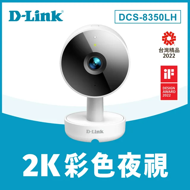 D-Link 友訊 DCS-8350LH 2K QHD 無線網路攝影機 /紐頓e世界 歷史價格詳細信息
