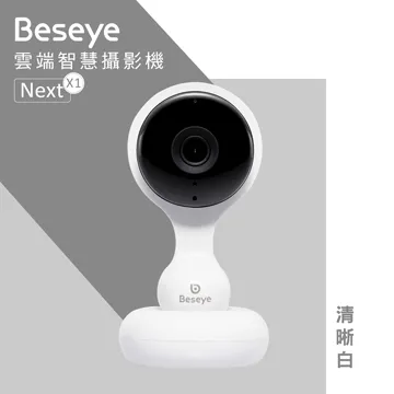 Beseye Next 雲端智慧攝影機 - 真畫質新上市 - 碳黑 歷史價格詳細信息