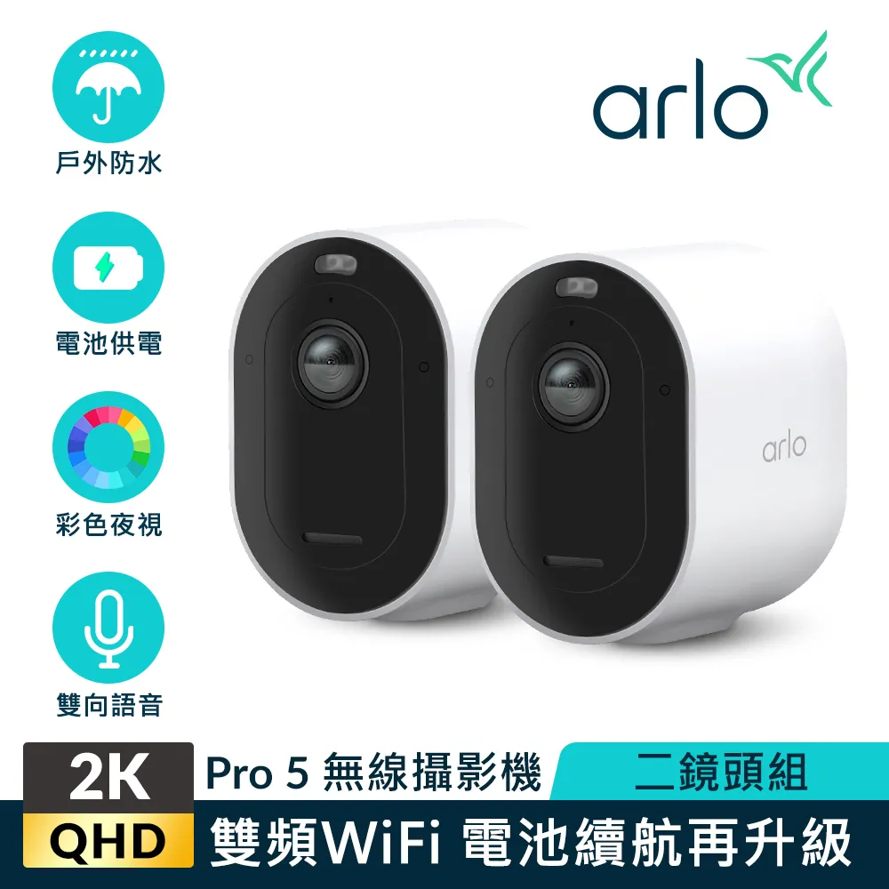 2K雙頻白光夜視戶外防水無線攝影機 5G+2.4G雙頻網路攝影機 無線監視器 WIFI無線攝影機 監控攝影機 歷史價格詳細信息