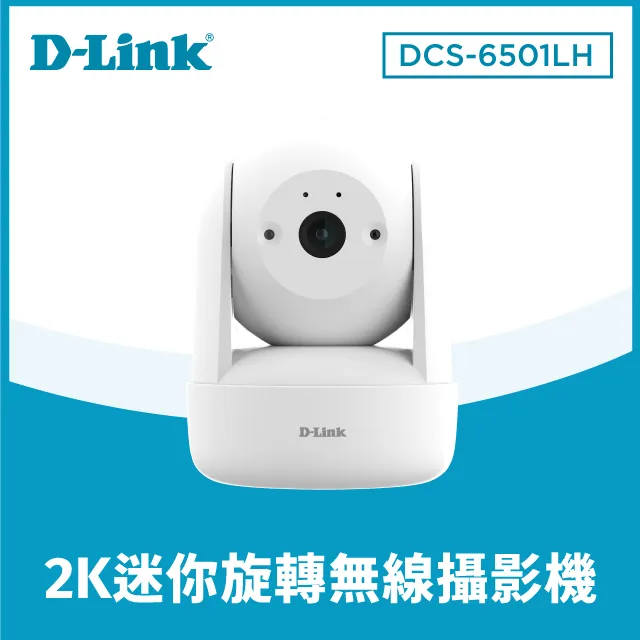 【D-Link 友訊】DCS-6500LH 迷你無線網路攝影機 [不能視訊會議用] 歷史價格詳細信息