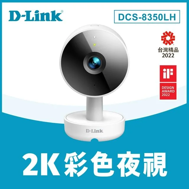 D-Link 友訊 DCS-8350LH 2K QHD 無線網路攝影機 /紐頓e世界 歷史價格詳細信息