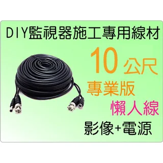 懶人線 視訊電源一體線 5米/10米/15米/20米/30米/40米/50米 歷史價格詳細信息
