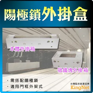門禁監控系列~防盜 一大一小 陽極鎖外掛盒 台灣製精品 安裝便利 保全 門鎖 外掛盒 歷史價格詳細信息